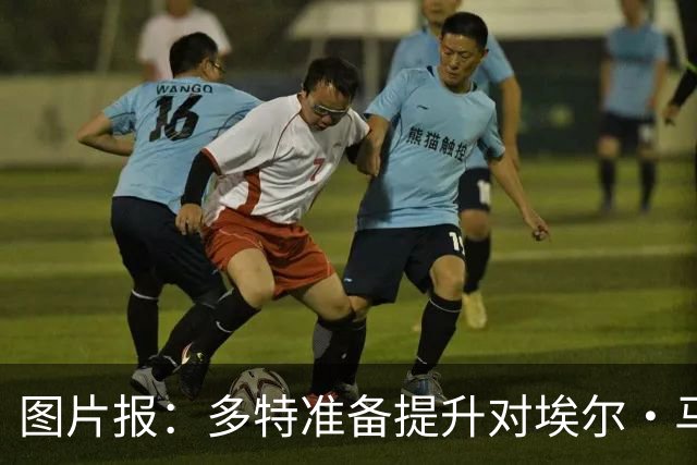 图片报：多特准备提升对埃尔·马拉的报价，仍有望和科隆达成协议
