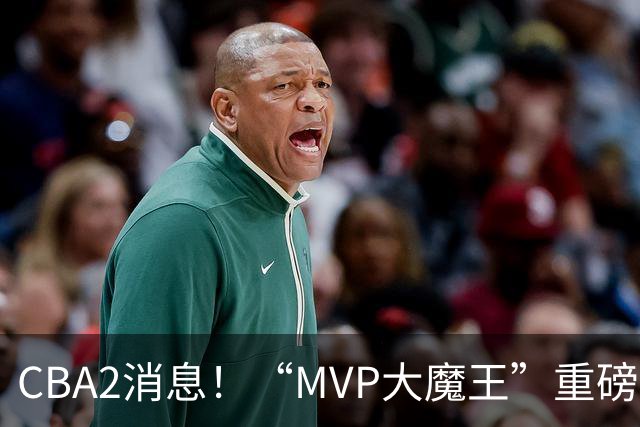 CBA2消息！“MVP大魔王”重磅签约，山西豪砸9位数“疯抢”胡金秋